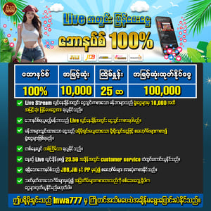 inwa777 live facebook