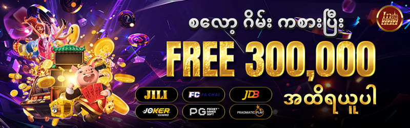 စလော့ဂိမ်းဆိုဒ်များ