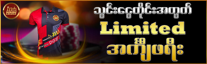 inwa777 ငွေသွင်းဘောနပ်