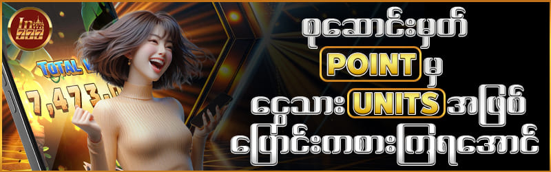 အခမဲ့လှည့်စလော့