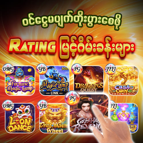 inwa777 net ရှိ slot ဂိမ်းအမျိုးအစားများ