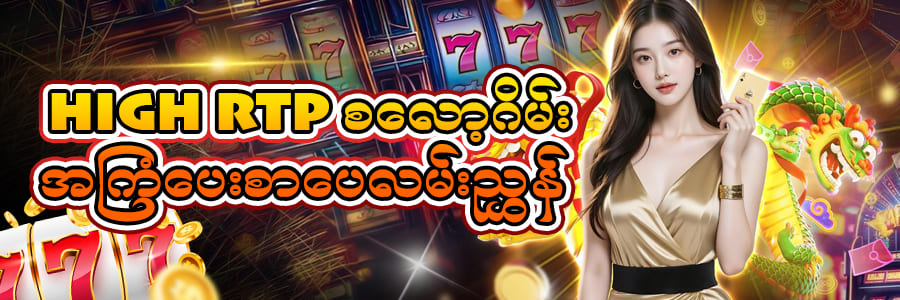 slot game